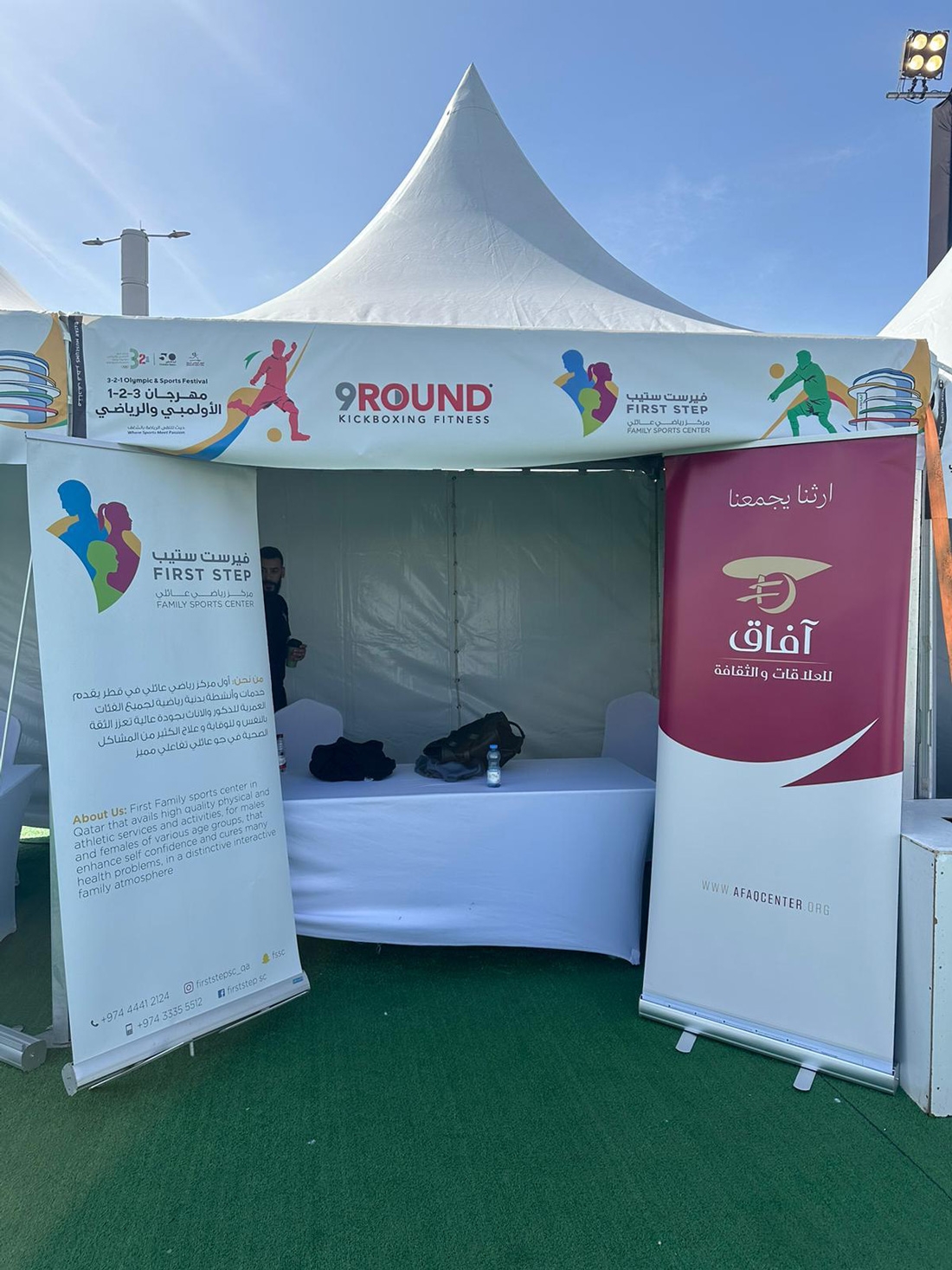 دعم الشباب الرياضيين في إطار اليوم الوطني للرياضة في قطر